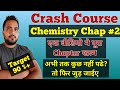 Class 10 Chemistry Chapter 2 In Hindi | Crash Course 2022