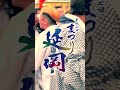 【7/20生中継!】第47回まつりのべおかまであと1日!