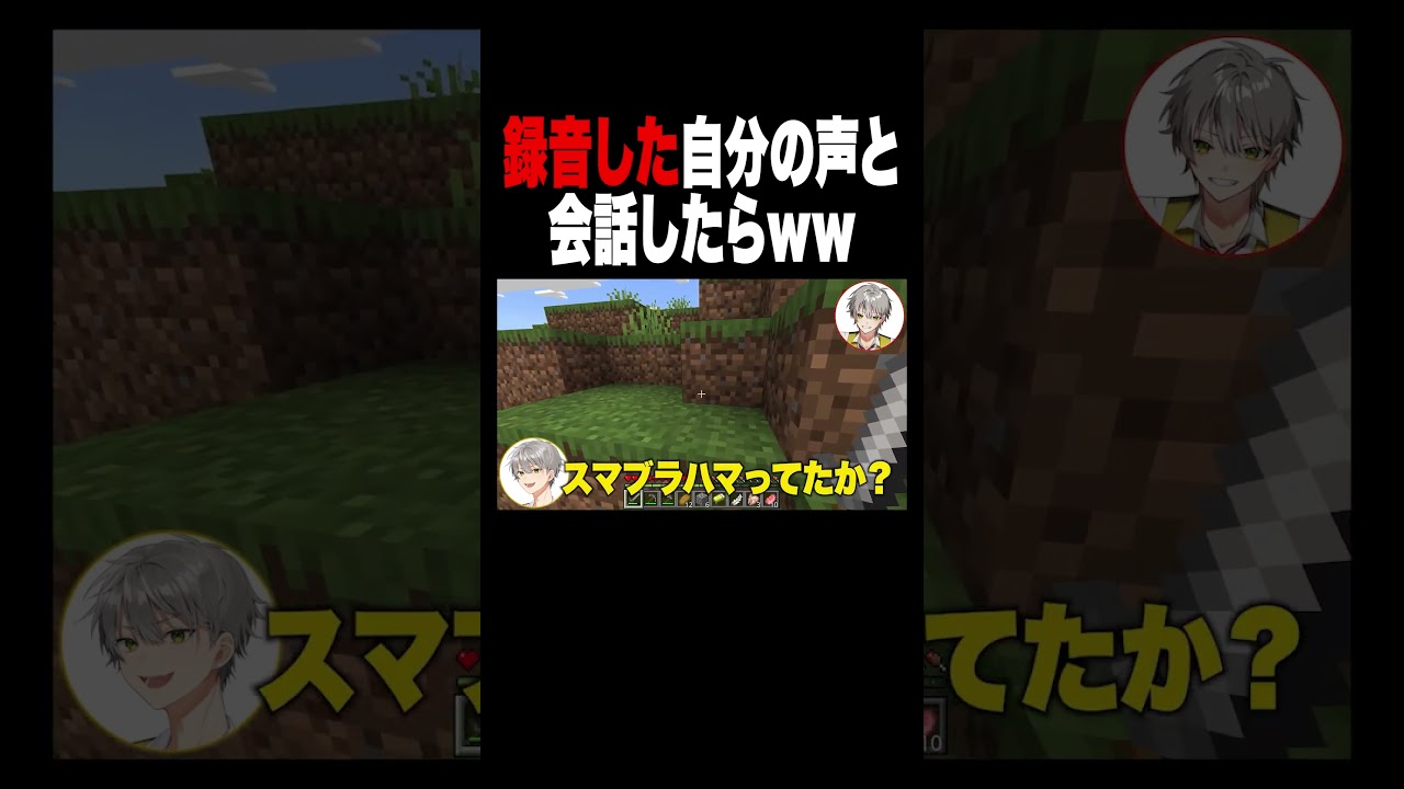 録音した自分と会話したらｗｗ