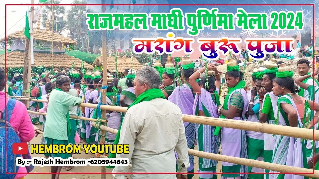 Rajmahal Ganga Ghat mela 2024 || Rajmahal mela 2024 || Marang Buru || Hembrom Youtube || Rajmahal