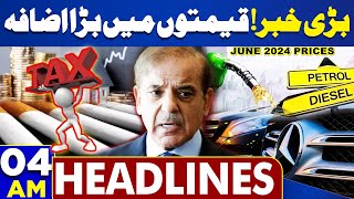 Dunya News Headlines 04:00 AM | Prices Hike on Tax | Budget 2024-25 | 13 June 24