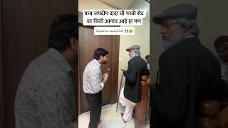 Inspector Manju Today Episode BTS जयदीप दादा किती आगाव आहे बघा! 🕺 Next episode promo #inspectormanju