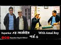 Rupankar      rupankar talkshow with amal roy