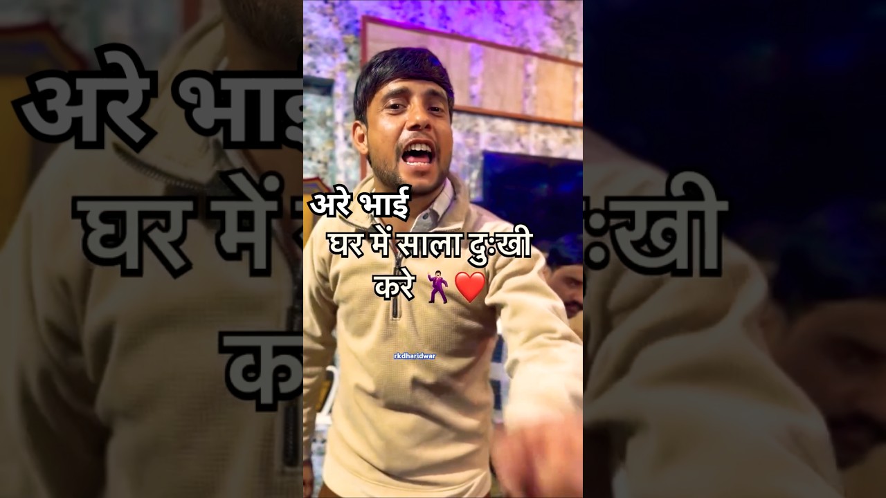 ⁣रागनी | Balram baisla #ghar #ragni #shortsviral #youtubeshorts