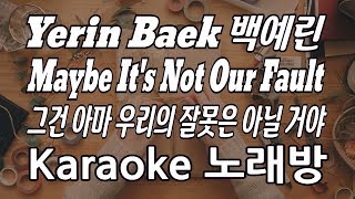Download Lagu Yerin Baek 'Maybe It's Not Our Fault' Karaoke by KKTV/백예린 '그건 아마 우리의 잘못은 아닐 거야' 노래방/instrumental