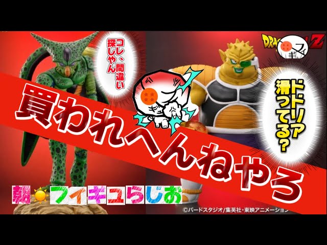 複雑】激レア？争奪戦？？ZEEMのセル第1形態のスペシャルカラー