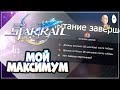 Последний день Забытого Зала (добиваем 3 звезды на 46 ранге) | Honkai: Star Rail #63