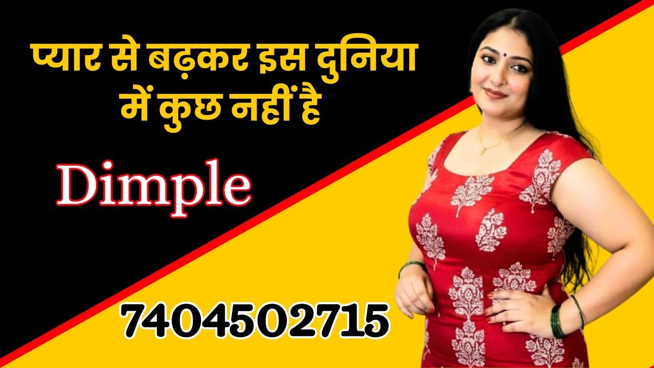 बहुत ख़ुशनसीब होगा वह व्यक्ति जिसकी पत्नी मै बनूंगी || #जीवनसाथी #secondshadi #shaadi #विवाह 