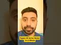 Types Of Actor Roles In A Movie #shorts #reels #viral #acting #actor #hollywood #movie #film