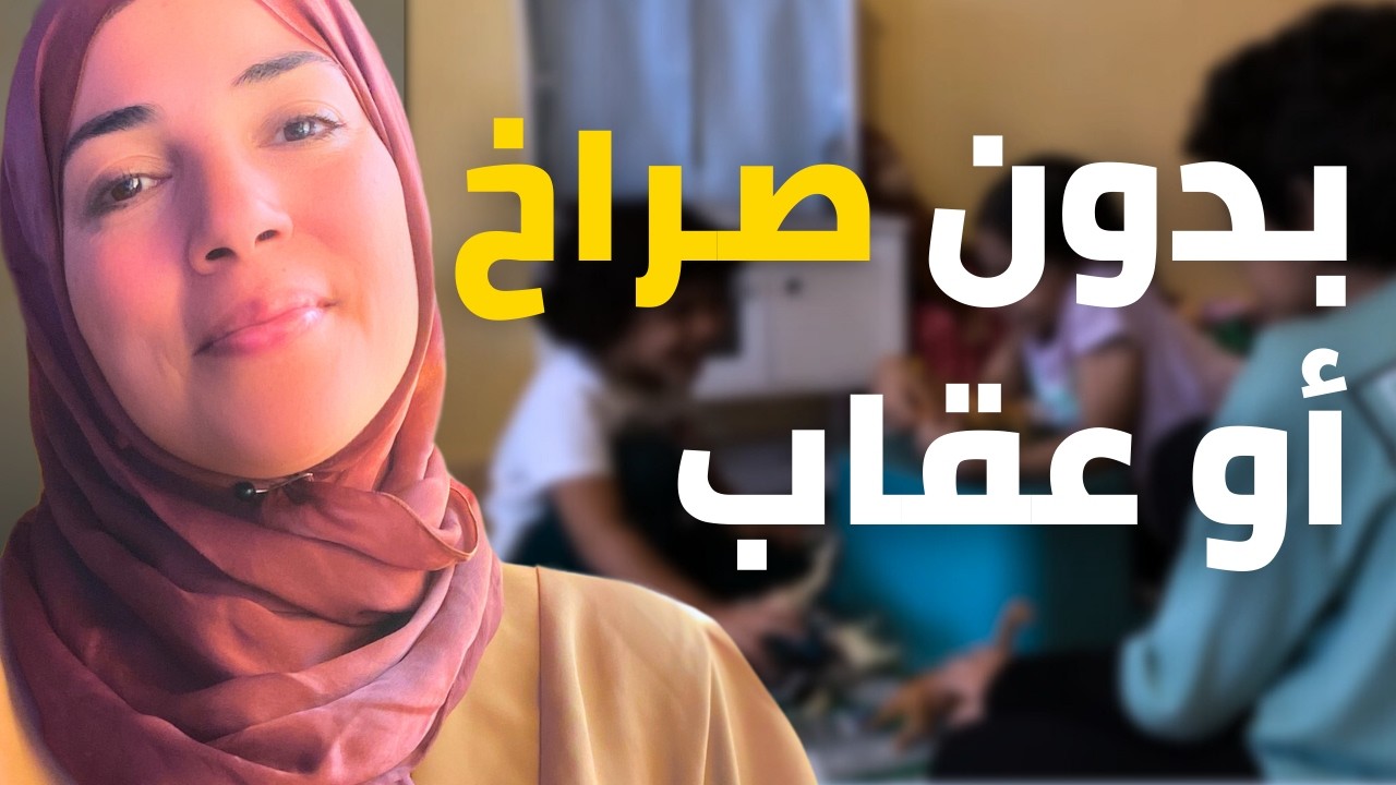 أبنائي لا يتشاجرون | وهذا ليس حظاً ولا موهبة