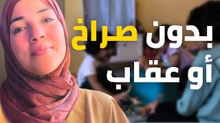 أبنائي لا يتشاجرون | وهذا ليس حظاً ولا موهبة