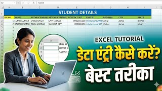 Data Entry in Excel Full Tutorial | Beginners ke liye Easy Guide (Hindi)