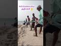 கரைவலையில் அதிர்ச்சி 😳|🐬தனுஷ்கோடி #travelvlog2025 #dhanushkodibeach #fishing