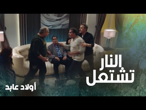 أولادك يقطعون في بعضهم كأنهم ليسوا أبنائك