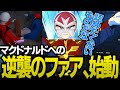 屈辱を果たすべく暗〇を実行するファン太【ストグラGTA】