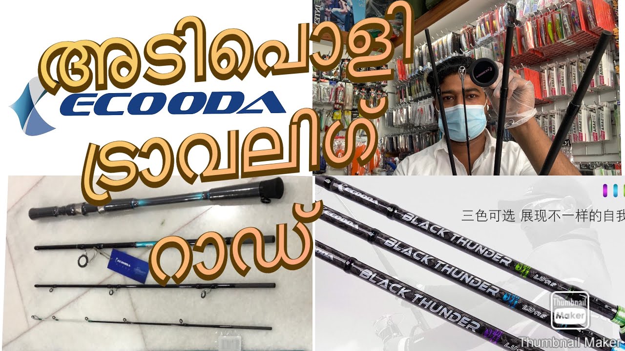 Traveling spinning rod , fishing rod ecooda black thunder, Malayalam
