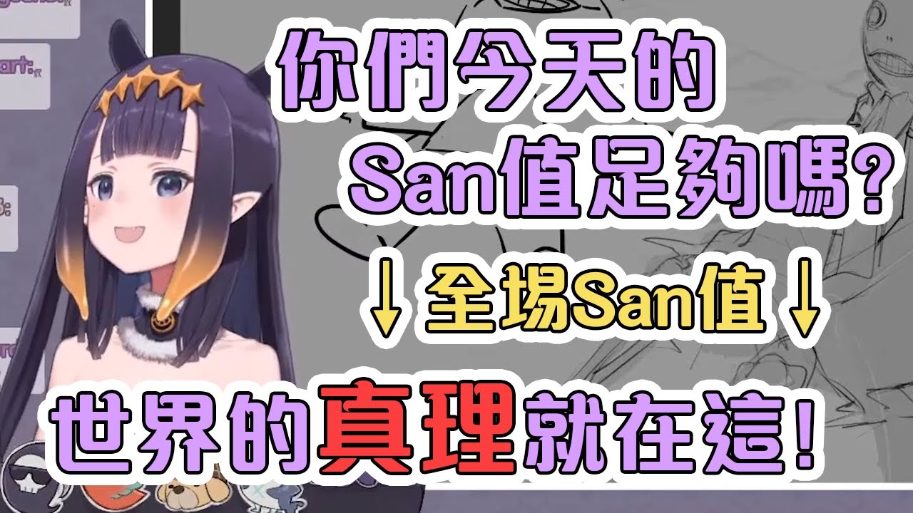 伊那開始玩迷一般的樂器讓全場狂掉San值...是混沌還是祝福你來決定!【Hololive中文】