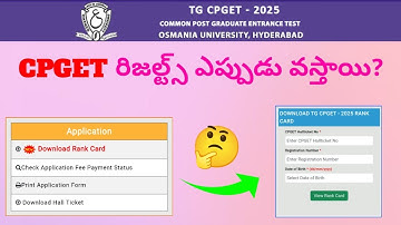 CPGET Results ఎప్పుడు వస్తాయి?||When will be Cpget Results 2025 Release?|Cpget 2025 #cpgetresults ||