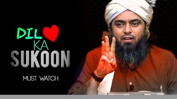 Dil Ka Sukoon !!! @EngineerMuhammadAliMirzaClips