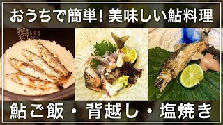 Kitashinchi Kappo Restaurant Owner's Cooking Class] How to Make