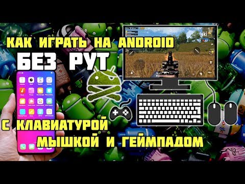 Как играть на геймпаде в Android игры