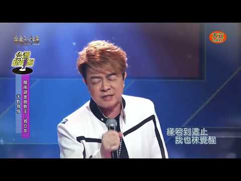 2024-03-30-翁立友《行棋》台灣新刻盤