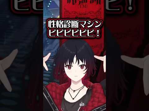 対戦相手のk4senのマネをするれんくん【性格診断マシン】　#如月れん #vtuber #shorts #ぶいすぽ