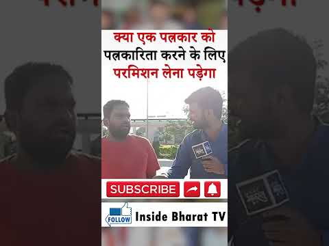 वीडियो: कौन सी पत्रकारिता सबसे अच्छी है?