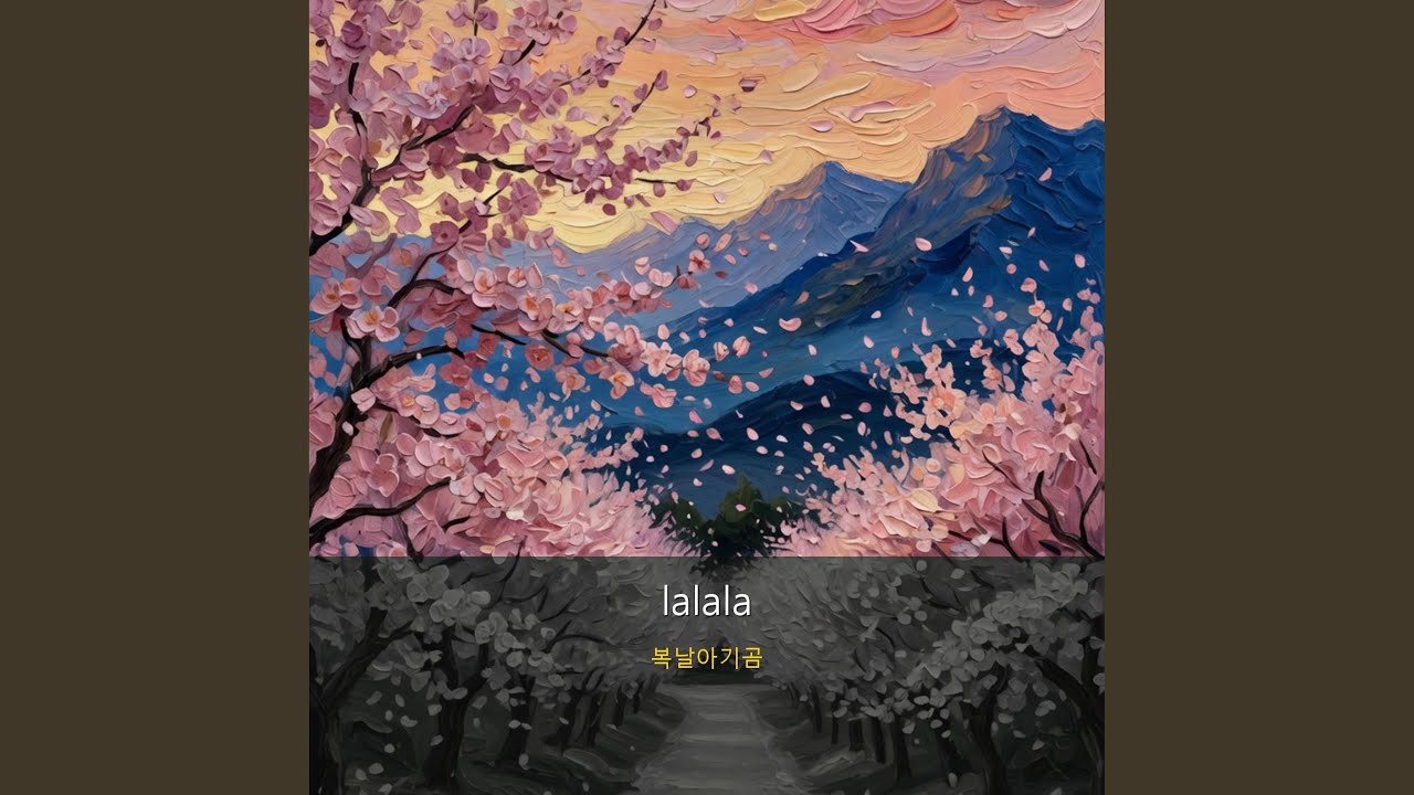ラララ - YouTube