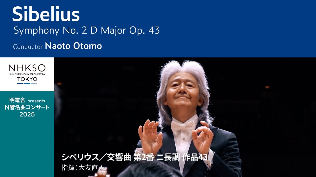 Sibelius / Symphony No. 2 D Major Op. 43｜Naoto Otomo - NHK
