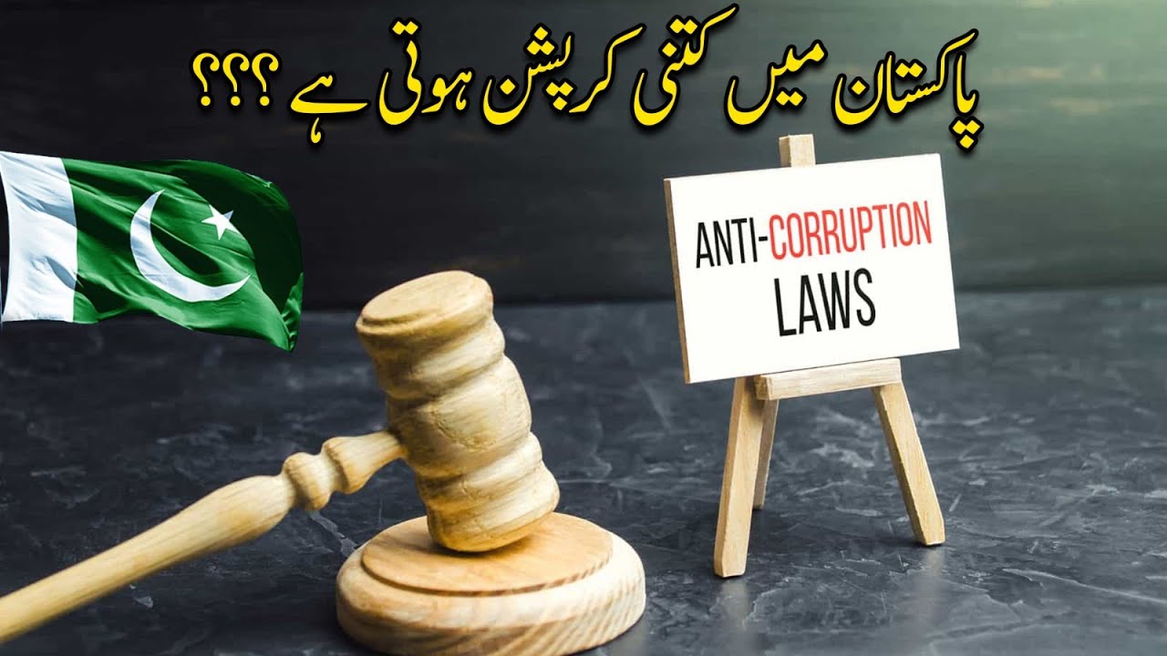 Corruption in Pakistan | FPCCI Survey Challenges Data | Saqib Fayyaz Maggon Explains