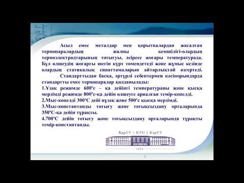 Бейне: Электрлік сүзгі дегеніміз не?