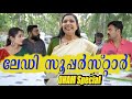 Lady super star   malayalam comedyonam special