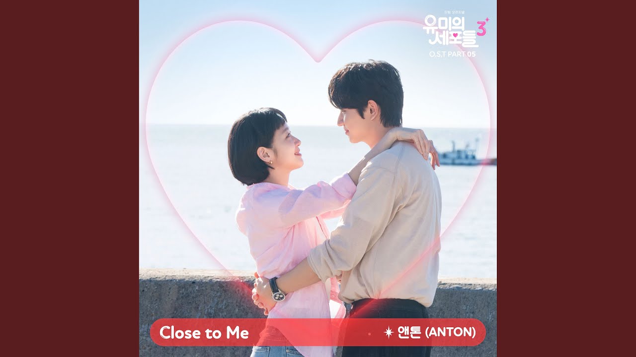 Close to Me