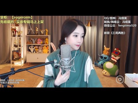 馮提莫 《 心的構造 》