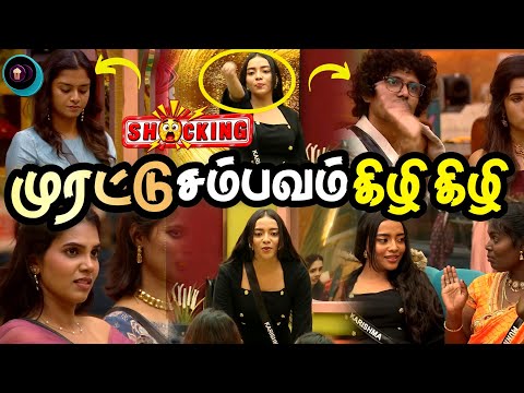 கிழி கிழி சம்பவம் 🔥 மொத்த வீட்டையும் அலற விட்ட Karishma - Jason, Lakahmi Priya | Bigg Boss Tamil 10