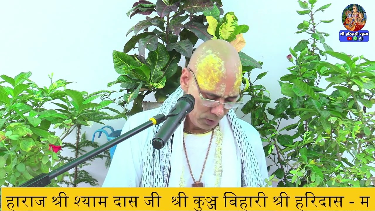दिव्य सत्संग -Baba Shri shyam das ji Maharaj.. 12Aug2023