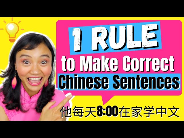 Chinese Grammar: ONE Rule to Make Correct Chinese Sentences