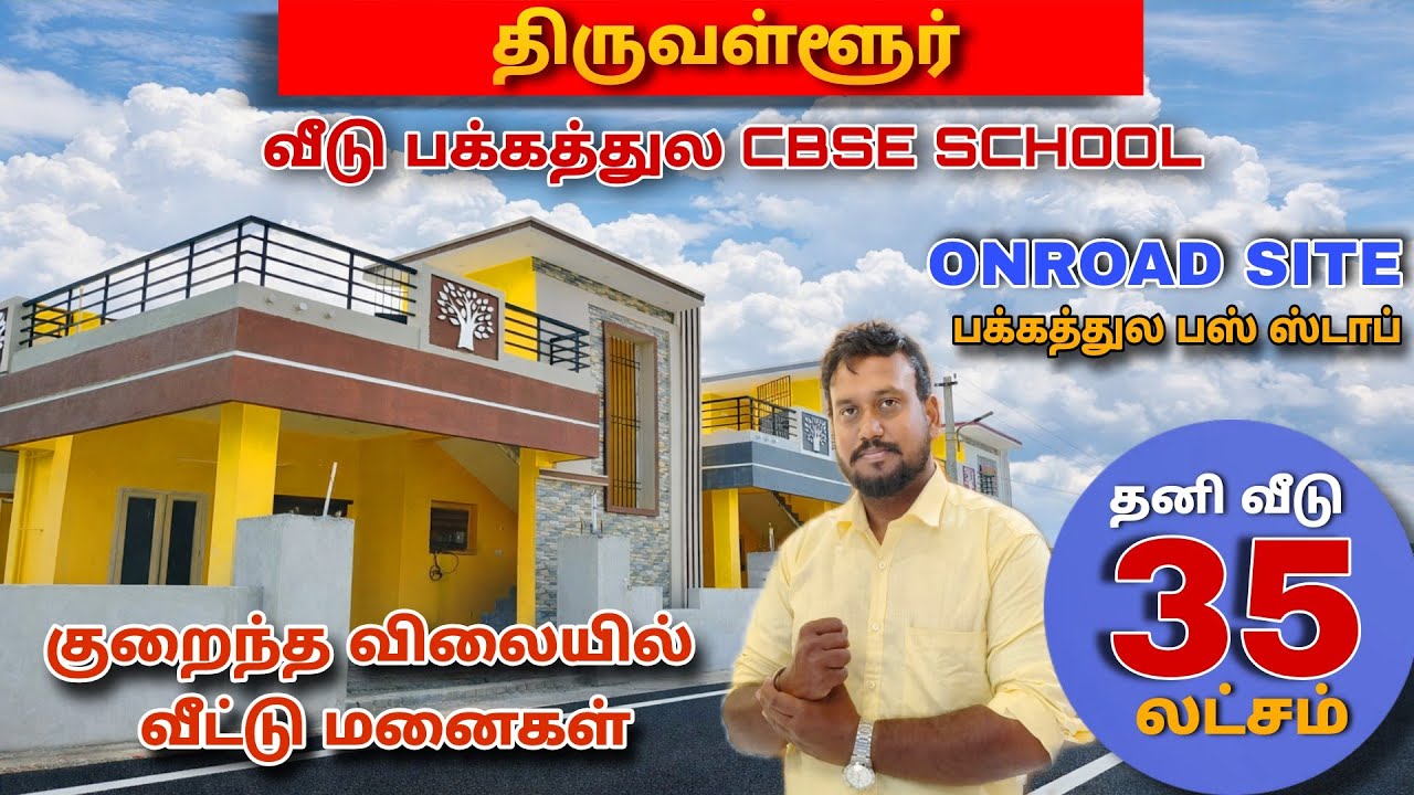 😍Just 35/- Lakhs Onwards🤩House For Sale Tiruvallur Chennai 😍 Villa Plots Sale #home #land #plots