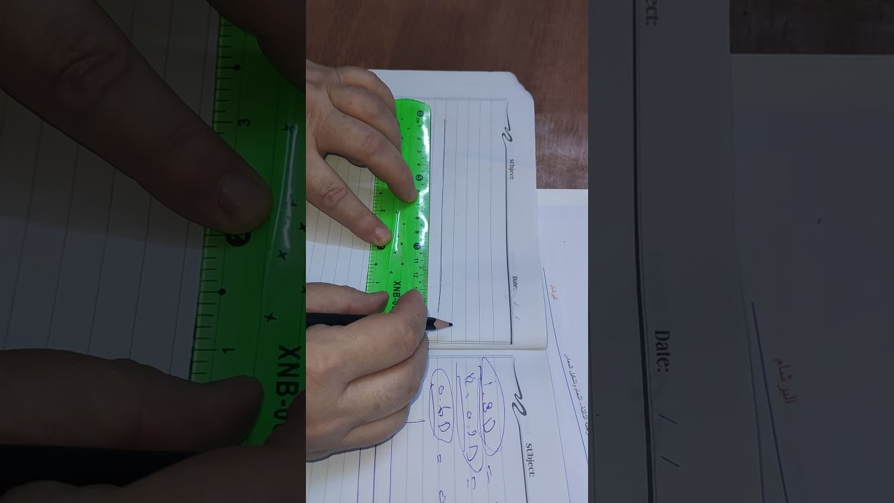 الرسم الصناعي/ الفصل الخامس/ م 4