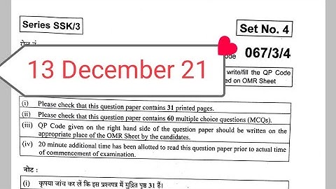class 12 term 1 accountancy paper ll 13 December 2021 ll set 4 ll 067/3/4 ll question paper ll CBSE