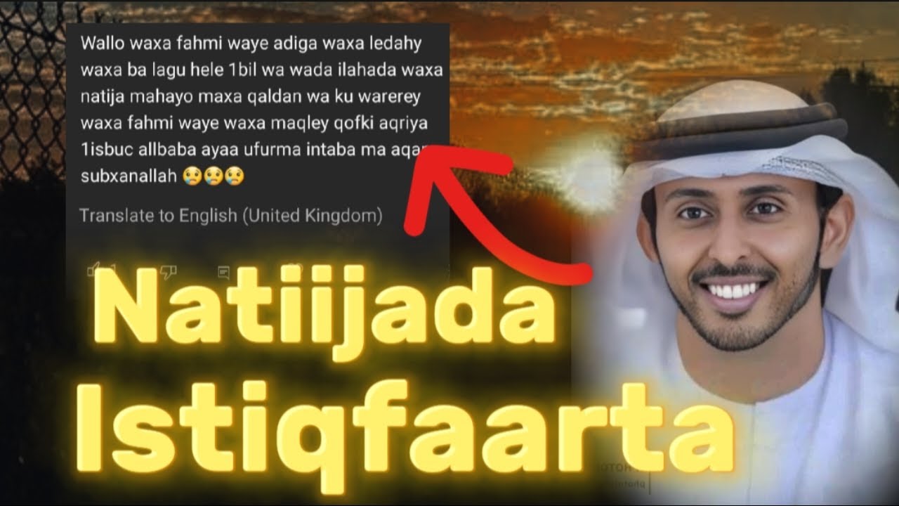 Istiqfaarta 1bil ayaan wadaa Natiijana ma aragJawaab dhameystiran ||Nagaansho