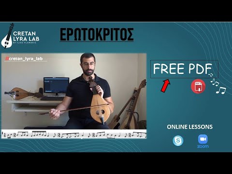 ΜΑΘΗΜΑ ΛΥΡΑΣ |