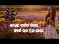 Nela Ganna Baha (නෙලා ගන්න බැහැ) – Emotional Rock Version - Nanda Malani | @Rock-Sona