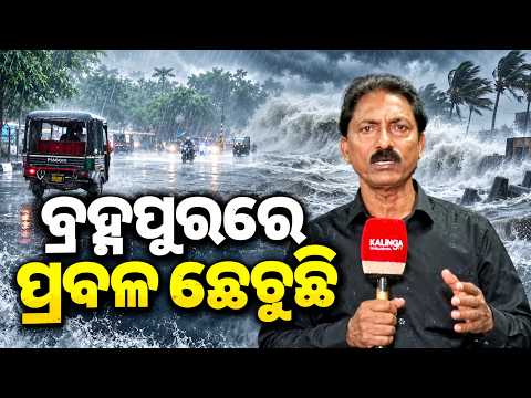 Cyclone Arnab Update: Rain Begins in Berhampur, 24 Cyclone Shelters Ready