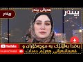 بەغدا بەڵێنێک بە موچەخۆران و فەرمانبەرانی هەرێم دەدات 