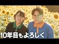 結婚記念日にひまわり畑で撮影してきました