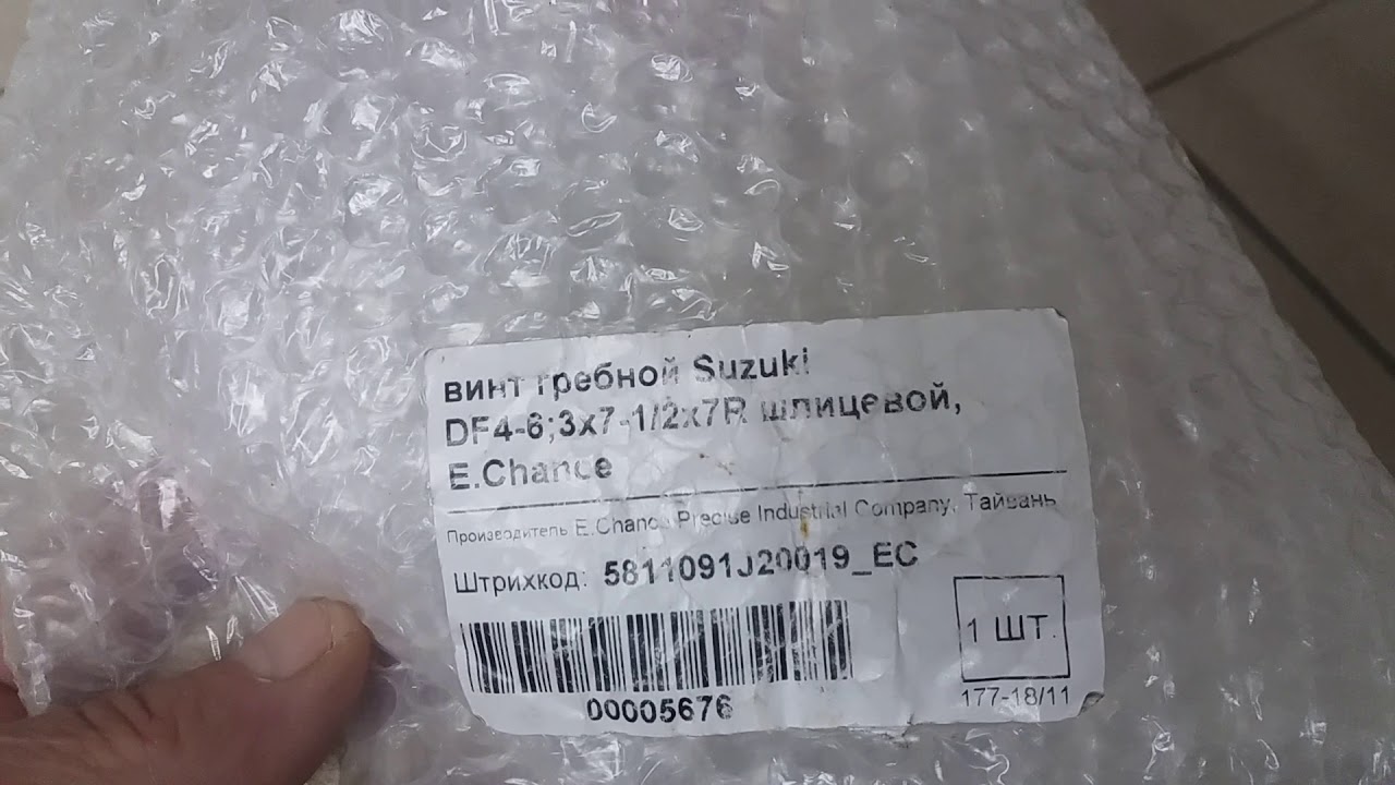 Винт сузуки 300