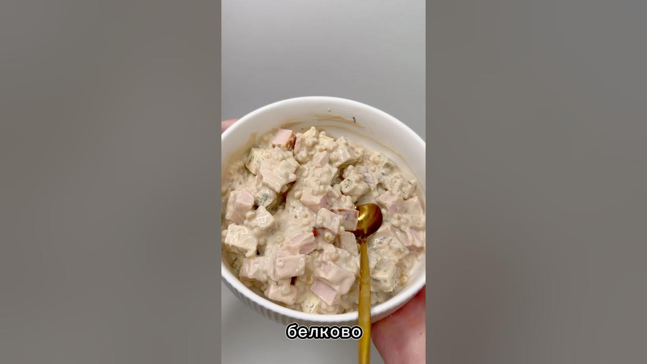 ПП белковая паста с макаронами ПТИТИМ, ветчиной и сыром тофу 🍝 #пп # ...