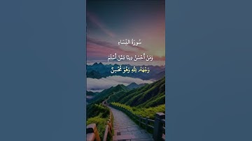 وَمَنْ أَحْسَنُ دِينًا مِّمَّنْ أَسْلَمَ وَجْهَهُ لِلَّهِ #عبدالباسط_عبدالصمد #تلاوة_مميزة #explore